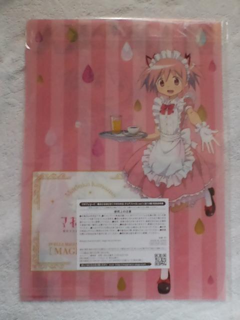 マギアレコード 魔法少女まどかマギカ外伝☆非売品クリアファイル鹿目まどか < アニメ/コミック/キャラクター マギアレコード 魔法少女まどかマギカ外伝☆非売品クリアファイル鹿目まどか < アニメ/コミック/キャラクターの