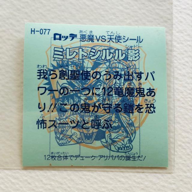 rbN}@20thAjo[T[ P2 H-077 ~gVe  zr[ 