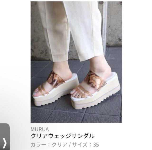 新品未使用 MURUA クリアウェッジサンダル < ブランド  新品未使用 MURUA クリアウェッジサンダル  < ブランドの