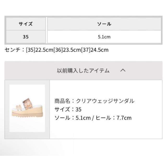 新品未使用 MURUA クリアウェッジサンダル < ブランド  新品未使用 MURUA クリアウェッジサンダル < ブランドの