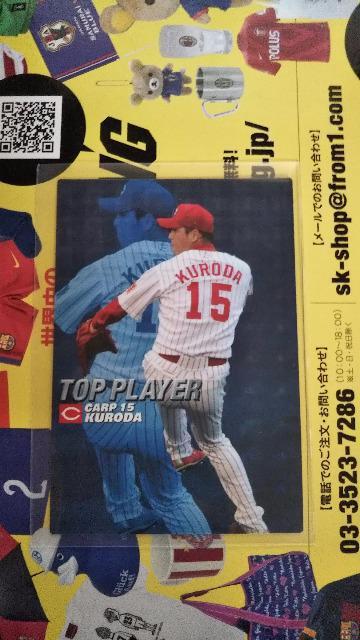 2007 プロ野球チップスカード 黒田 < トレーディングカード  2007 プロ野球チップスカード 黒田  < トレーディングカードの