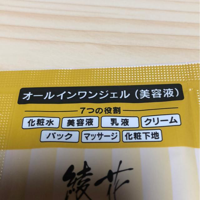 未使用★試供品サンプル綾花モイスチャージェル3g★オールインワン美容液 < 香水/コスメ/ネイル 未使用★試供品サンプル綾花モイスチャージェル3g★オールインワン美容液 < 香水/コスメ/ネイルの