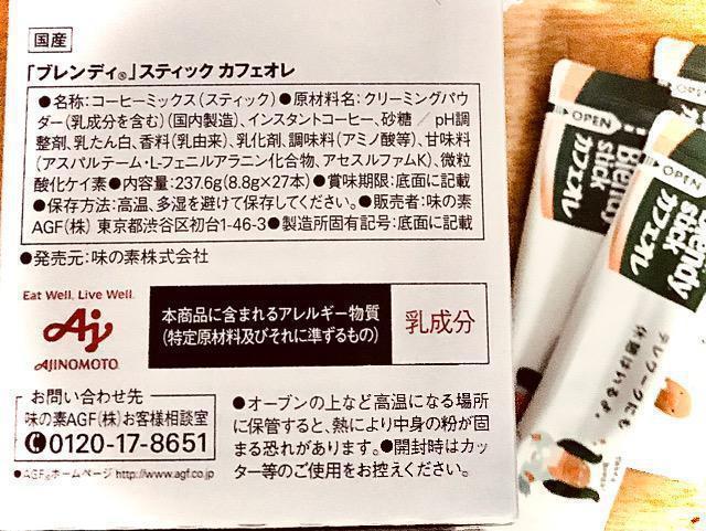 Blendy stick JtFIQV{