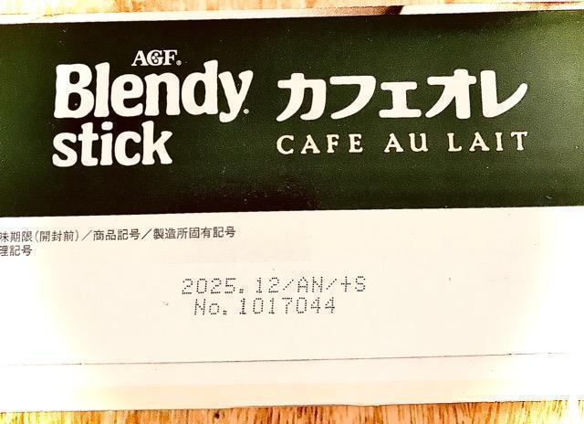 Blendy stick JtFIQV{