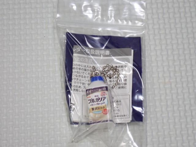 meiji ブルガリア のむヨーグルト ミニチュアキーホルダー LB81 < ホビー  meiji ブルガリア のむヨーグルト ミニチュアキーホルダー LB81  < ホビーの