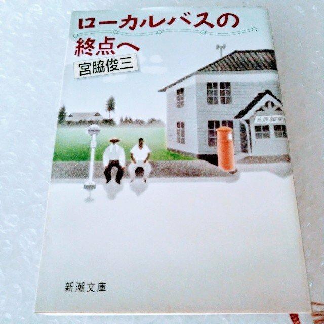 �y���Łz���Ɂu���|�J���o�X�̏I�_��/�{�e�r�O�v  �� �{/�G���� 