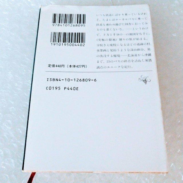 �y���Łz���Ɂu���|�J���o�X�̏I�_��/�{�e�r�O�v �� �{/�G���� 