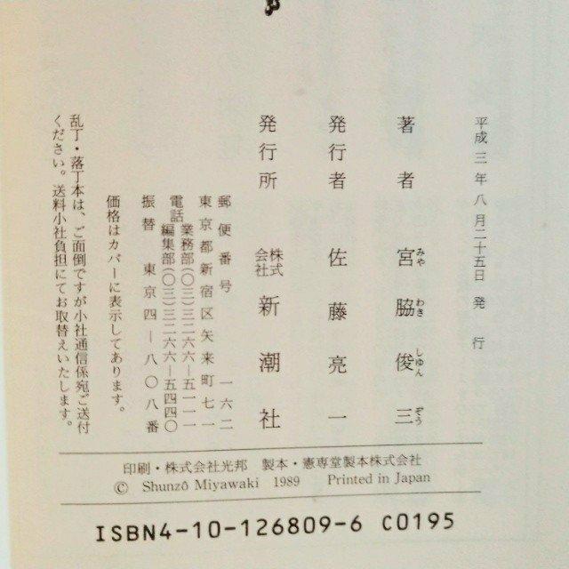 �y���Łz���Ɂu���|�J���o�X�̏I�_��/�{�e�r�O�v �� �{/�G���� 