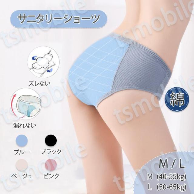 ショーツ 1枚 レディース 綿 サニタリーショーツ 生理用 ナプキン付けやすい 漏れ防止 フロントポケット付 下着 通気性抜群 < 女性ファッション  ショーツ 1枚 レディース 綿 サニタリーショーツ 生理用 ナプキン付けやすい 漏れ防止 フロントポケット付 下着 通気性抜群  < 女性ファッションの