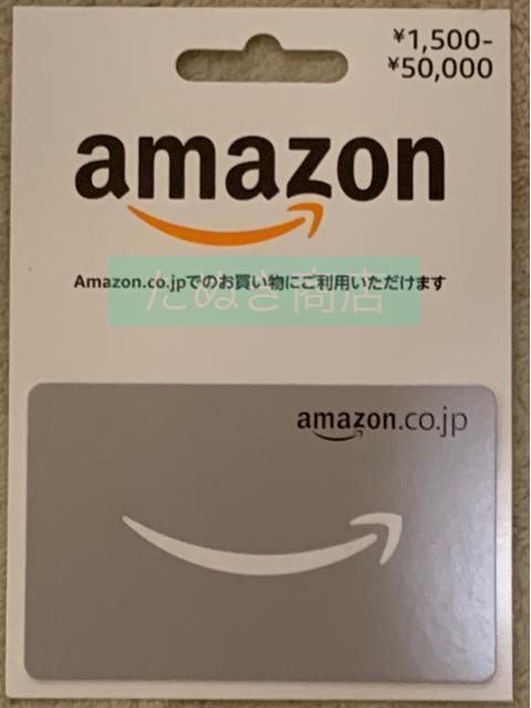 Amazon�M�t�g�J�[�h 1500�~�� 