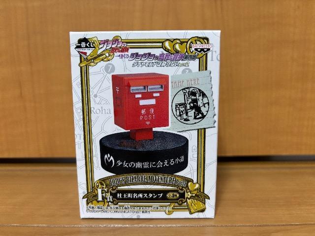 一番くじ ジョジョの奇妙な冒険 第四部 ダイヤモンドは砕けない F賞 杜王町名所スタンプ < アニメ/コミック/キャラクター  一番くじ ジョジョの奇妙な冒険 第四部 ダイヤモンドは砕けない F賞 杜王町名所スタンプ  < アニメ/コミック/キャラクターの