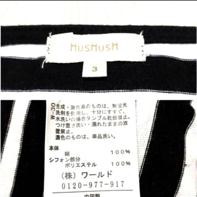 【美品】胸元リボン ボーダーカットソー/サイズL/黒×白/HusHusH < 女性ファッション  【美品】胸元リボン ボーダーカットソー/サイズL/黒×白/HusHusH < 女性ファッションの