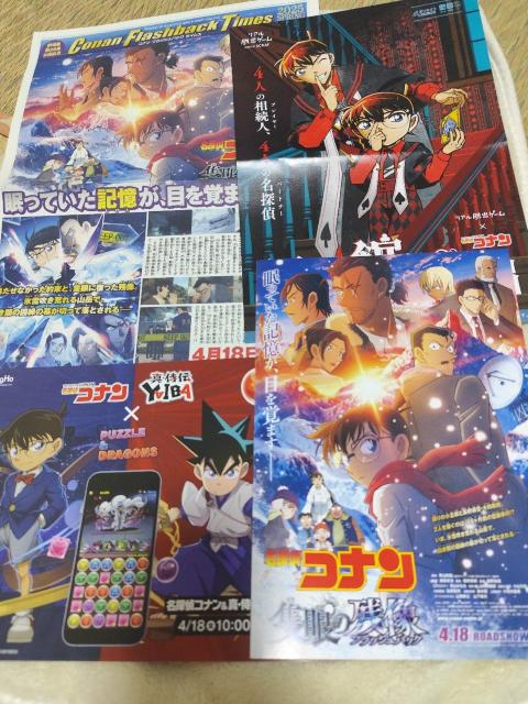 名探偵コナン 隻眼の残像(フラッシュバック)namco ポストカード < アニメ/コミック/キャラクター 名探偵コナン 隻眼の残像(フラッシュバック)namco ポストカード < アニメ/コミック/キャラクターの