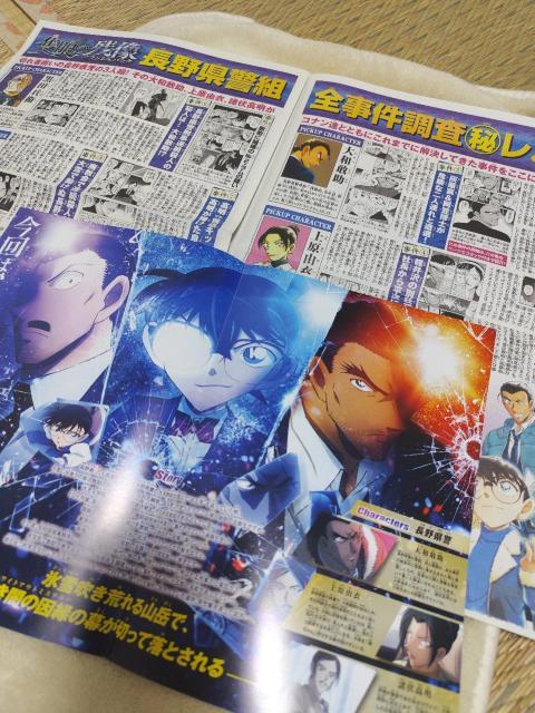 名探偵コナン 隻眼の残像(フラッシュバック)namco ポストカード < アニメ/コミック/キャラクター 名探偵コナン 隻眼の残像(フラッシュバック)namco ポストカード < アニメ/コミック/キャラクターの