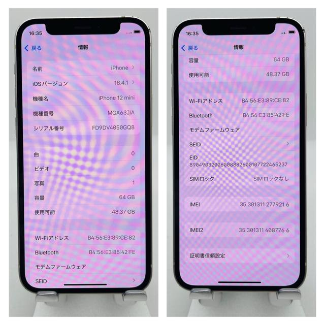 100% 󂠂@iPhone 12 mini 64GB SIMt[ zCg