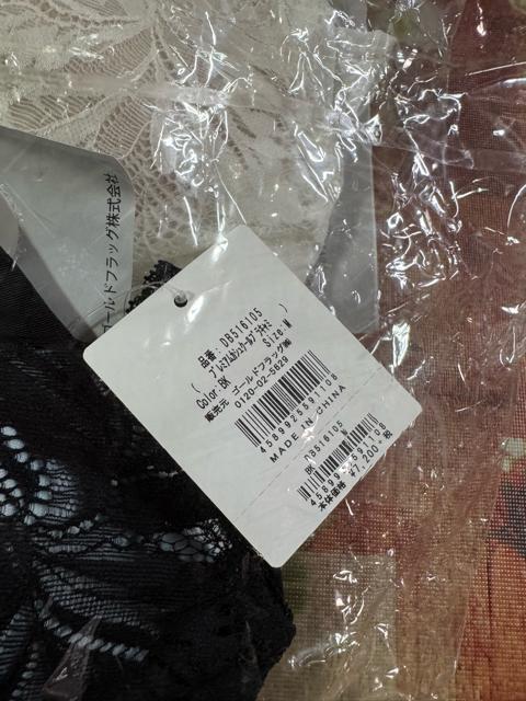 感謝を込めて★新品★BRADELIS New York★ブラキャミ4点・ショーツ5点★9点まとめ売り★総額5万円★2000スタート < ブランド  感謝を込めて★新品★BRADELIS New York★ブラキャミ4点・ショーツ5点★9点まとめ売り★総額5万円★2000スタート < ブランドの
