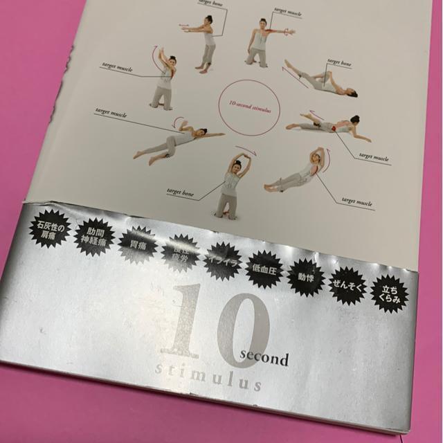 古本「弱った体がよみがえる人体力学」 < 本/雑誌  古本「弱った体がよみがえる人体力学」 < 本/雑誌の
