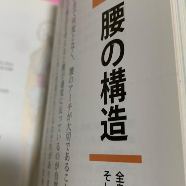 古本「弱った体がよみがえる人体力学」 < 本/雑誌  古本「弱った体がよみがえる人体力学」 < 本/雑誌の