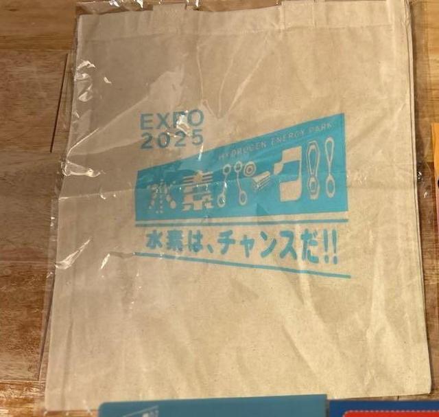 非売品 水素をテーマにしたEXPO 2025のノベルティ エコバッグ < 女性ファッション  非売品 水素をテーマにしたEXPO 2025のノベルティ エコバッグ  < 女性ファッションの