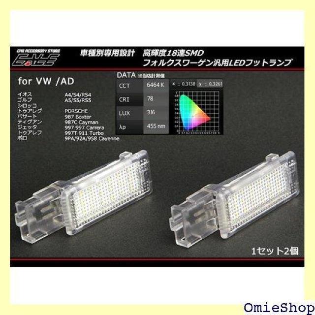 VW 汎用 ルームランプ フットランプ インテリアラン ゴルフ5 パサート ティグアン シロッコ トゥアレグ等 811 < 自動車/バイク VW 汎用 ルームランプ フットランプ インテリアラン ゴルフ5 パサート ティグアン シロッコ トゥアレグ等 811 < 自動車/バイク