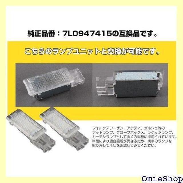 VW 汎用 ルームランプ フットランプ インテリアラン ゴルフ5 パサート ティグアン シロッコ トゥアレグ等 811 < 自動車/バイク VW 汎用 ルームランプ フットランプ インテリアラン ゴルフ5 パサート ティグアン シロッコ トゥアレグ等 811 < 自動車/バイク
