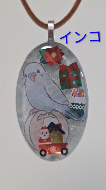 インコ・クリスマスネックレス★ハンドメイド セキセイインコ インコ クリスマス 鳥グッズ 鳥アクセサリー < 女性ファッション インコ・クリスマスネックレス★ハンドメイド セキセイインコ インコ クリスマス 鳥グッズ 鳥アクセサリー < 女性ファッションの