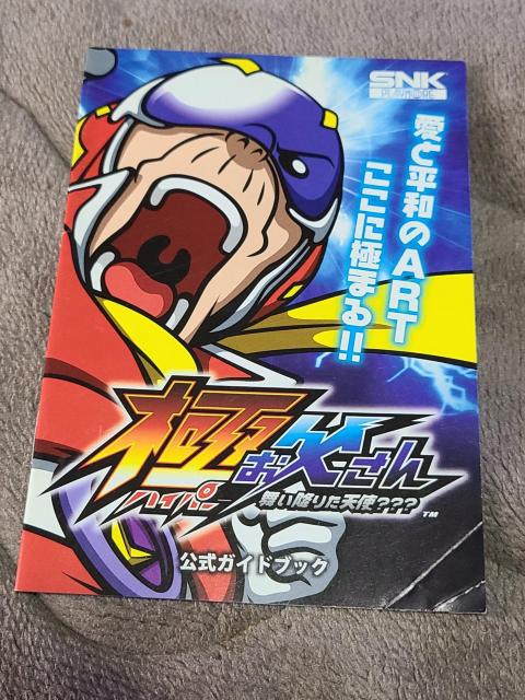 パチスロ小冊子 極お父さん < ホビー パチスロ小冊子 極お父さん < ホビーの