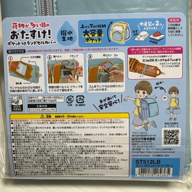 �V�i���g�p���J���@���������I�@�|�P�b�g�t�������h�Z���J�o�[�@���C�g�u���[ �� �L�b�Y/�x�r�[�� 