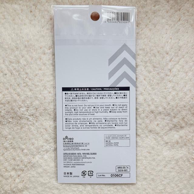 �V�i �N���X�}�X�f�U�C�� �X�e�b�J�[ �V�[�� �T���^�N���[�X �I�^�� �R���[�W�� �f�R N2m �� �C���e���A/���C�t�� 