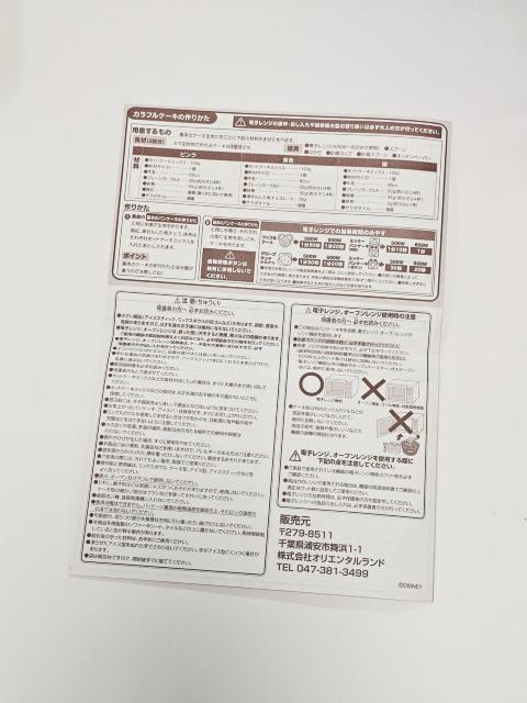 DISNEY RESORT ミッキーのクッキングキット ワッフル グローブ < アニメ/コミック/キャラクター DISNEY RESORT ミッキーのクッキングキット ワッフル グローブ < アニメ/コミック/キャラクターの