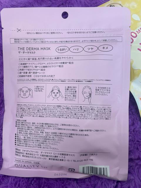 フェイスマスクセット < 香水/コスメ/ネイル フェイスマスクセット < 香水/コスメ/ネイルの