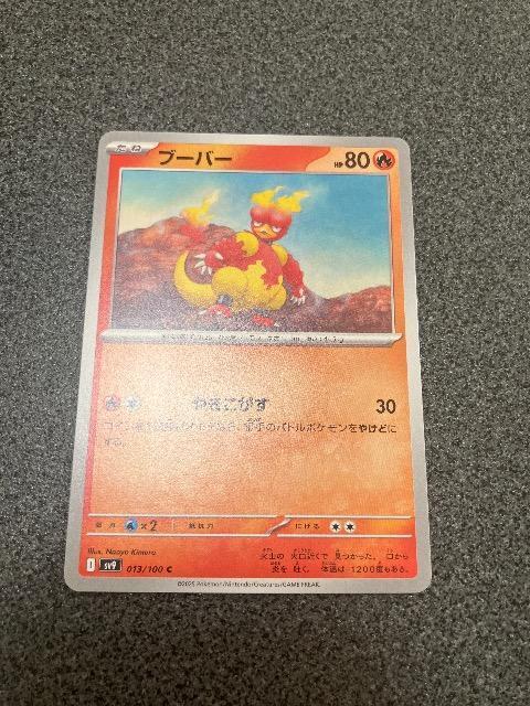 �|�P�����J�[�h  �� �g���[�f�B���O�J�[�h�� 