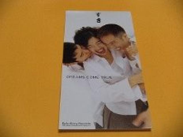 ●【DREAMS COME TRUE】シングル《すき》 < タレントグッズ  ●【DREAMS COME TRUE】シングル《すき》  < タレントグッズの