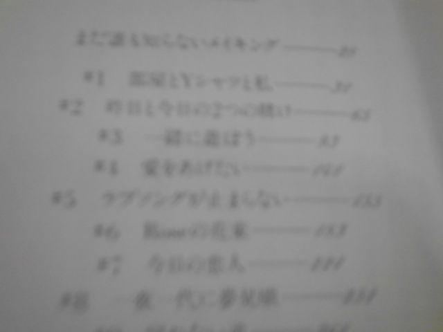 鉄石美保子 VAlentin*days  M36 < 本/雑誌  鉄石美保子 VAlentin*days  M36 < 本/雑誌の