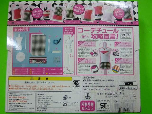 ハルミカ コーデチュール ピンクブラックコーデセット < おもちゃ  ハルミカ コーデチュール ピンクブラックコーデセット < おもちゃの