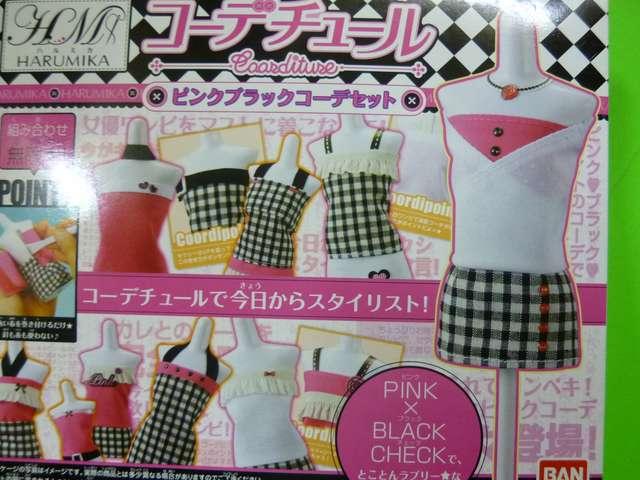 ハルミカ コーデチュール ピンクブラックコーデセット < おもちゃ  ハルミカ コーデチュール ピンクブラックコーデセット < おもちゃの