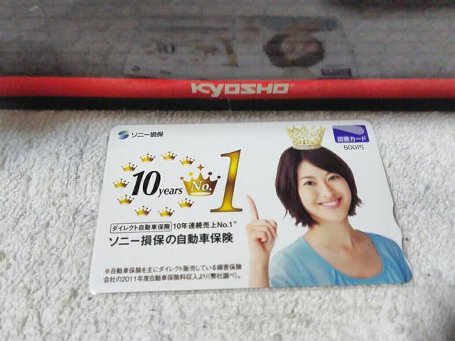 図書カード 500 瀧本美織 ソニー損保 未使用 < チケット/金券 図書カード 500 瀧本美織 ソニー損保 未使用 < チケット/金券の