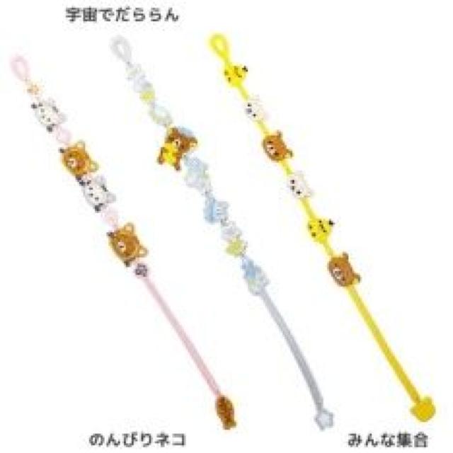 【リラックマ&コリラックマ&キイロイトリ】可愛い♪刺繍レースブレスレット みんな集合 < アニメ/コミック/キャラクター 【リラックマ&コリラックマ&キイロイトリ】可愛い♪刺繍レースブレスレット みんな集合 < アニメ/コミック/キャラクターの