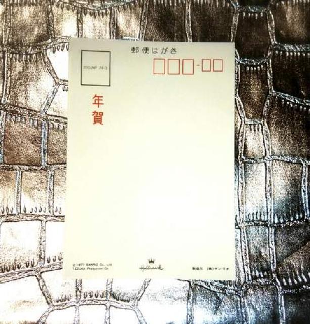 新品 1977年 レア 当時物 ユニコ 手塚治虫 サンリオ 昭和レトロ < アニメ/コミック/キャラクター  新品 1977年 レア 当時物 ユニコ 手塚治虫 サンリオ 昭和レトロ < アニメ/コミック/キャラクターの