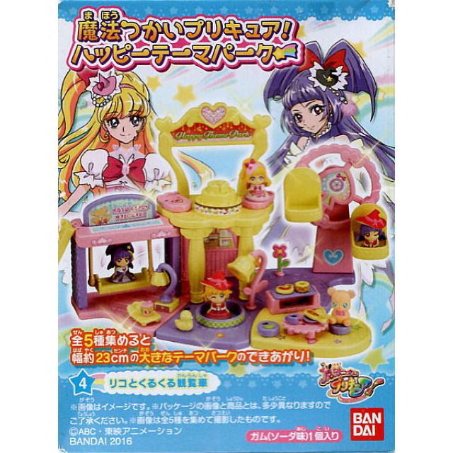 □リコとくるくる観覧車(魔法つかいプリキュア!) < アニメ/コミック/キャラクター  □リコとくるくる観覧車(魔法つかいプリキュア!)  < アニメ/コミック/キャラクターの