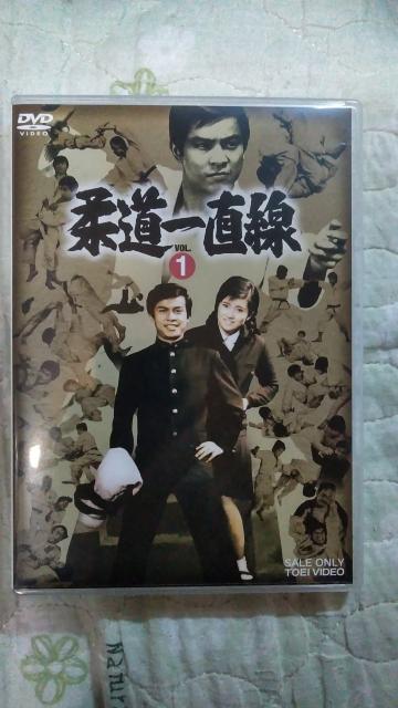 ☆柔道一直線.voL.1 2枚組-DVD  梶原一騎 < CD/DVD/ビデオ  ☆柔道一直線.voL.1 2枚組-DVD  梶原一騎  < CD/DVD/ビデオの