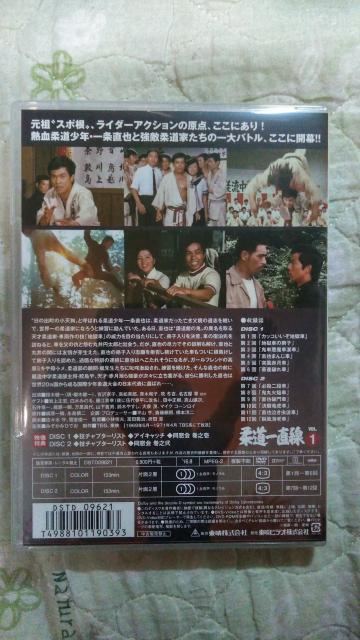 ☆柔道一直線.voL.1 2枚組-DVD  梶原一騎 < CD/DVD/ビデオ  ☆柔道一直線.voL.1 2枚組-DVD  梶原一騎 < CD/DVD/ビデオの