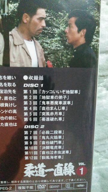 ☆柔道一直線.voL.1 2枚組-DVD  梶原一騎 < CD/DVD/ビデオ  ☆柔道一直線.voL.1 2枚組-DVD  梶原一騎 < CD/DVD/ビデオの