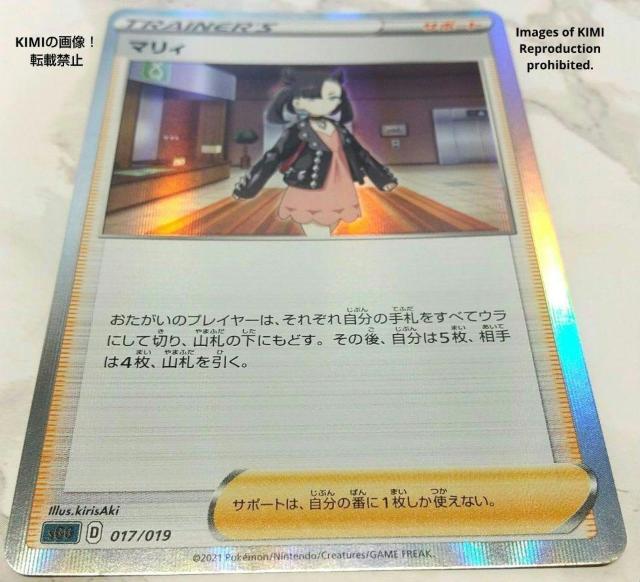 }B@|PJ[h@S nCNXpbN VCj[X^[V MARIE Pokmon Card S High Class  g[fBOJ[h 