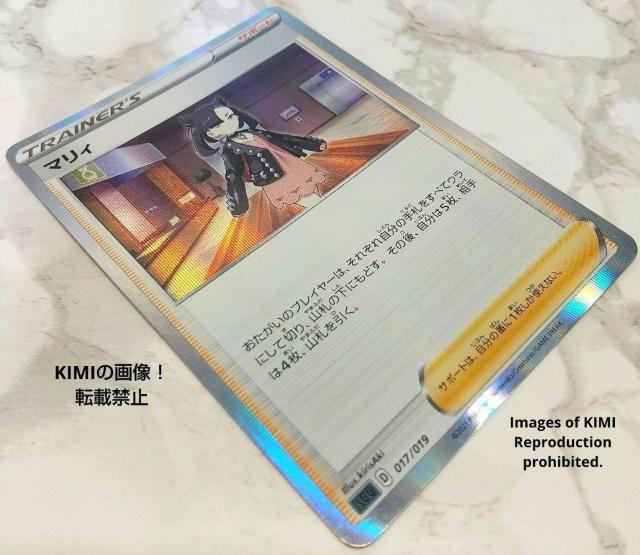 }B@|PJ[h@S nCNXpbN VCj[X^[V MARIE Pokmon Card S High Class  g[fBOJ[h 