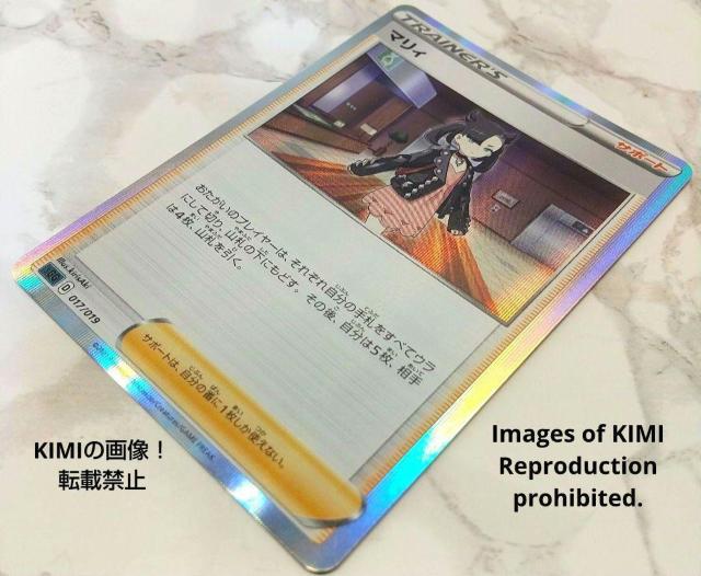 }B@|PJ[h@S nCNXpbN VCj[X^[V MARIE Pokmon Card S High Class  g[fBOJ[h 