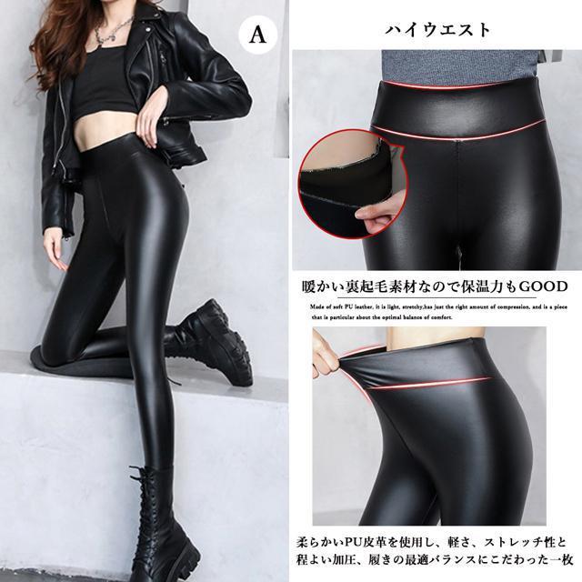送料無料 新品 レザーレギンスパンツ裏起毛スキニーパンツ < 女性ファッション  送料無料 新品 レザーレギンスパンツ裏起毛スキニーパンツ < 女性ファッションの