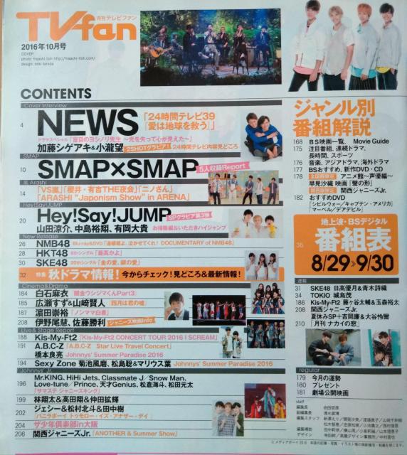 TVfan2016N10RcTėLMΖߎR茫l{eHey!Say!JUMPWFV[klcʐXT  {/G 