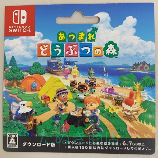 あつまれどうぶつの森 ダウンロードカード < ゲーム本体/ソフト あつまれどうぶつの森 ダウンロードカード < ゲーム本体/ソフトの