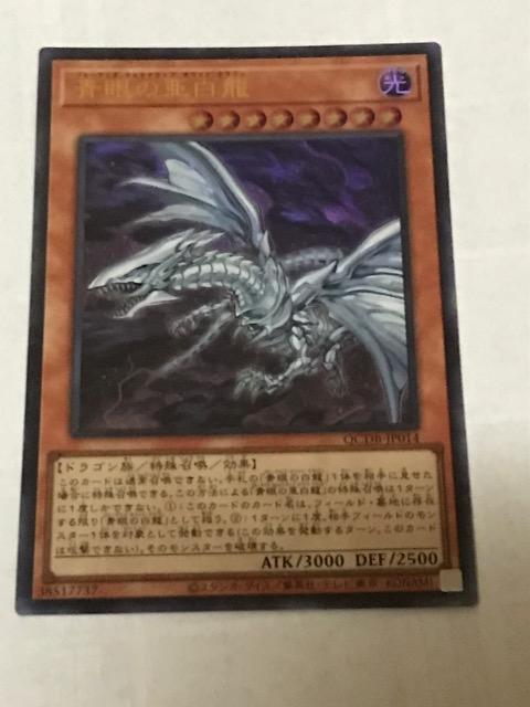 遊戯王 青眼の亜白龍 QCDB-JP014 ウルトラレア < トレーディングカード  遊戯王 青眼の亜白龍 QCDB-JP014 ウルトラレア  < トレーディングカードの